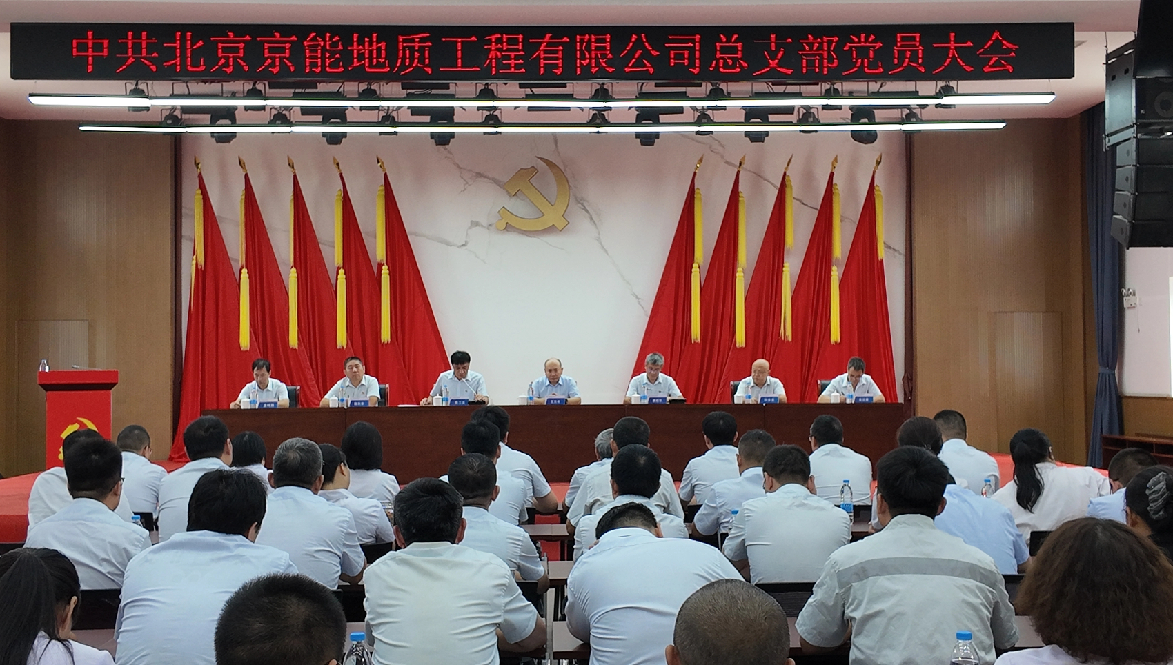 黨員大會(huì).jpg